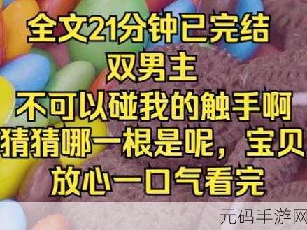 两个男生做酿酿酱酱的视频：1. 两个男生的酿酿酱酱创意大挑战