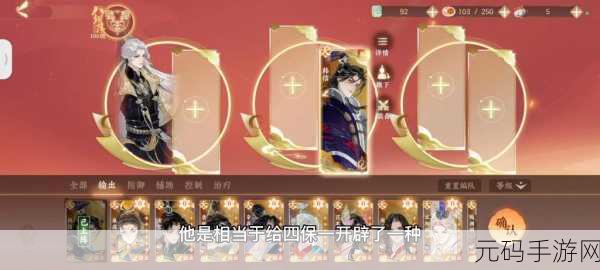 忘川风华录,揭秘四保一阵容的无敌秘诀——角色搭配与实战攻略