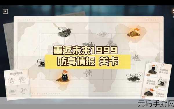 重返未来，999 山麓的回音低难度通关秘籍