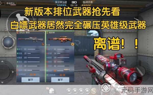 CF手游资讯,黑骑士与暗杀神,哪款武器更胜一筹?
