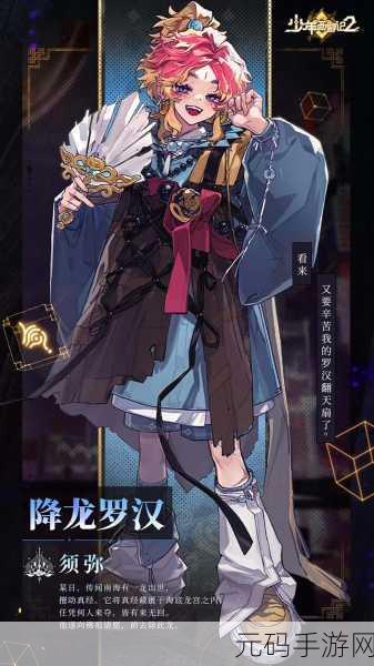 少年西游记 2 装备搭配秘籍大揭秘