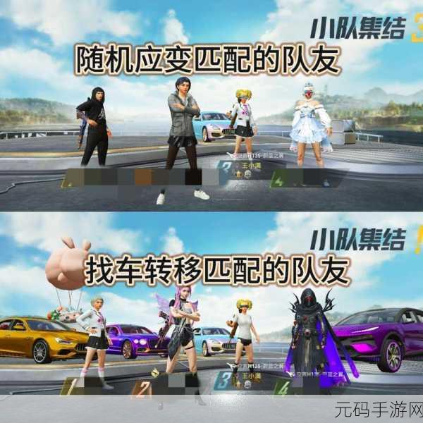 和平精英，如何优雅地退出小队
