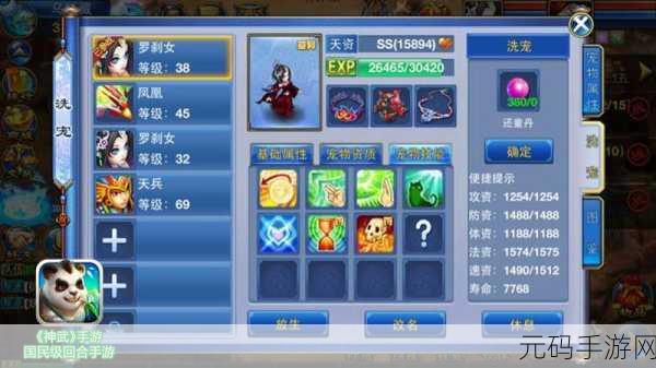 神武2手游宠物对决,龙虾骑士VS深渊海马,谁才是你的战斗伙伴?