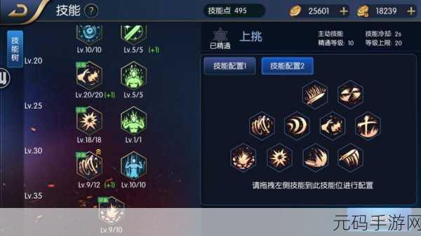 热血传奇手游,各职业技能运用与加点秘籍大公开
