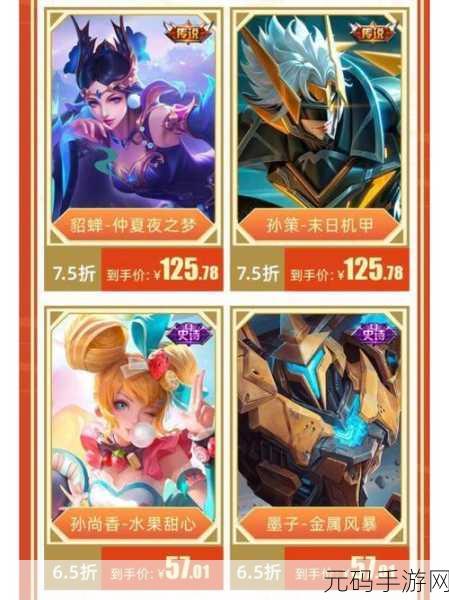 手游资讯,王者荣耀新年惊喜,庄周新皮肤幻影之鲲或将震撼登场