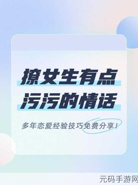 污污的软件在线:1. "探索污污软件:解锁无限创意的新时代