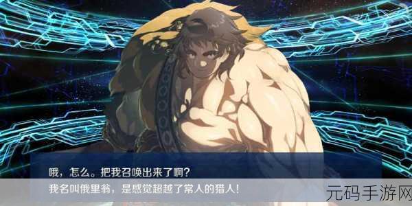 FGO阿拉什,命运冠位中的闪耀之星——全新版本更新与活动预告