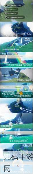 光遇圣域群岛 8 个光之翼全位置探秘