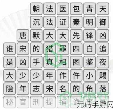 汉字找茬王,攻克消失的岁月关卡秘籍