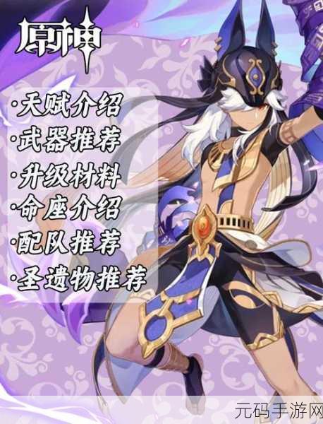 原神元素精通深度解析,掌握元素之力的关键