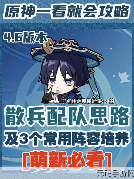 原神探寻提纳里无敌配队秘诀,打造顶级战斗阵容