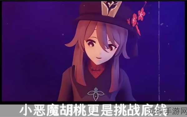 原神胡桃激战史莱姆，烈焰之灵超凡攻略震撼发布