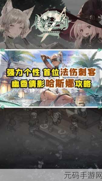 铃兰之剑,后期科尔如何主宰和平世界