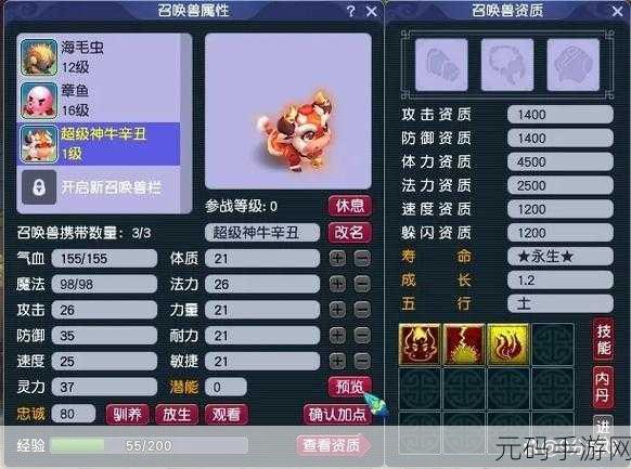 梦幻西游手游,超级大熊猫获取秘籍大揭秘