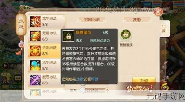 梦幻诛仙手游通灵师全面解析,技能资质详解与玩法攻略