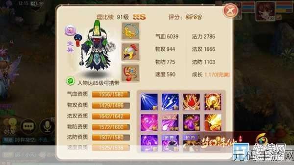 梦幻诛仙手游通灵师全面解析,技能资质详解与玩法攻略