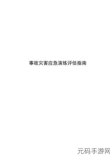 2024是灾害之年么：1. 2024：灾害频发的警示与应对策略