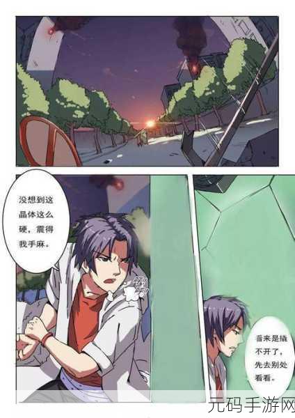 五一漫画兑换码:1. 《五一漫画盛宴:兑换码带你畅游奇幻世界