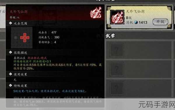 逸剑风云决,卫霍入队秘籍大揭秘
