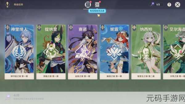 原神踏鞴物语功能性测试任务通关全攻略