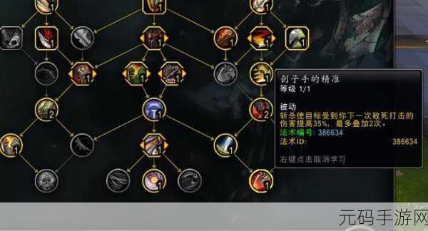 武器战天赋加点:1. 武器战专属天赋加点攻略解析