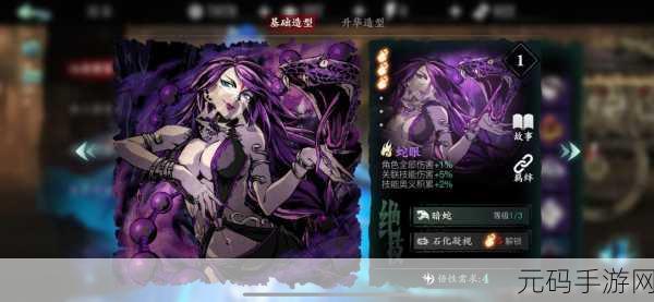 影之刃3铁公主心法搭配全攻略