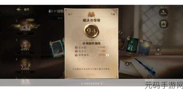 哈利波特,魔法觉醒——小氪玩家的致胜秘籍