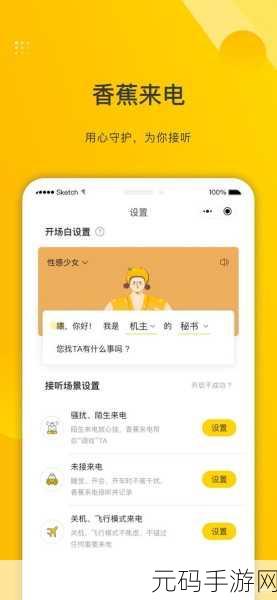 香蕉app旧版本:1. 探索香蕉APP新版本的神奇功能与使用技巧