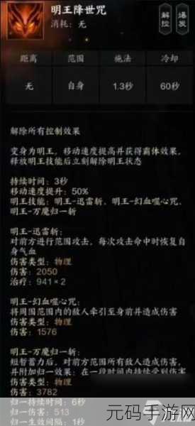 诛仙手游鬼王三系加点与技能分析深度解读