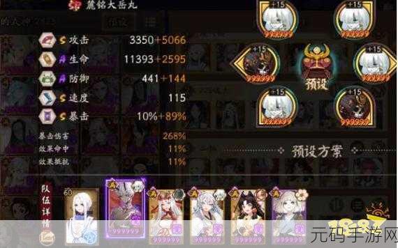 阴阳师手游烟烟罗御魂搭配全攻略