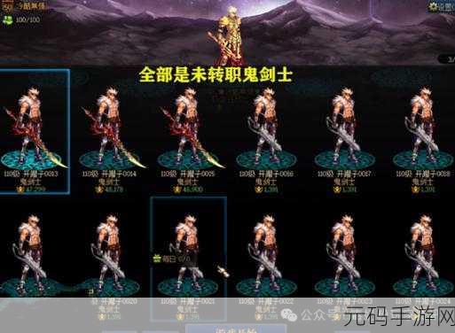 DNF神界剑宗现状玩法深度剖析与前瞻