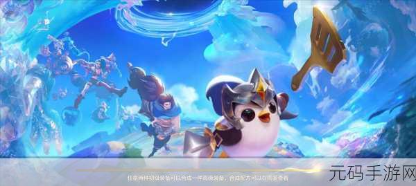 手游资讯，揭秘金铲铲之战中的强力英雄——青丘灵狐