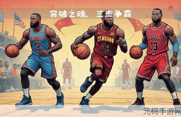 NBA:1. NBA赛季精彩回顾:明星球员的巅峰对决