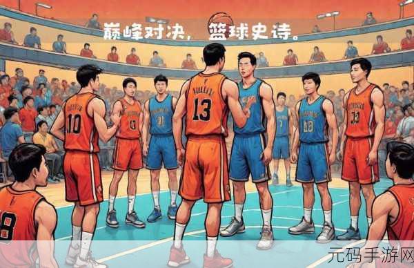 NBA:1. NBA赛季精彩回顾:明星球员的巅峰对决