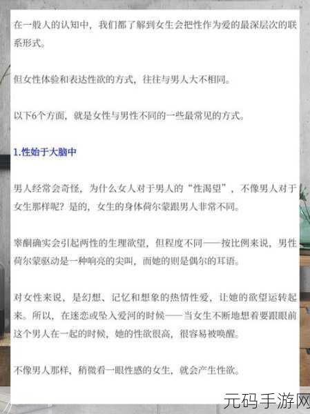 男生和女生叉叉很痛软件：当然可以，以下是一些基于“男生和女生叉叉很痛软件”的新标题建议：