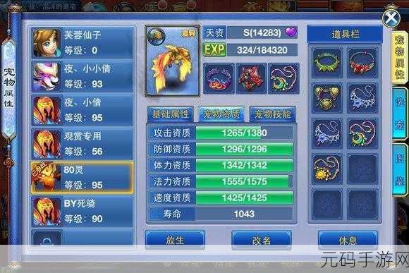 神武2手游法宠低技能搭配攻略,打造高效战斗伙伴