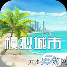 手游资讯指令,第五届全国文明城市评选结果揭晓