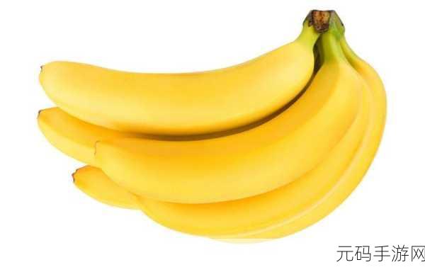 99精产国品一二三产品香蕉:1. 精选优质香蕉,尽享自然美味