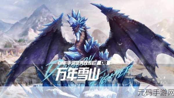 DNF 手游,特色副本点亮核心世界观