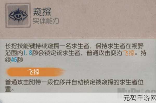 手游资讯,第五人格全新监管者噩梦震撼登场,技能与策略深度剖析