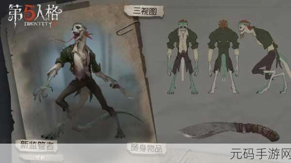 手游资讯,第五人格全新监管者噩梦震撼登场,技能与策略深度剖析
