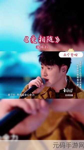 爱相随新作:当然可以,以下是一些基于《爱相随》主题的新标题建议: