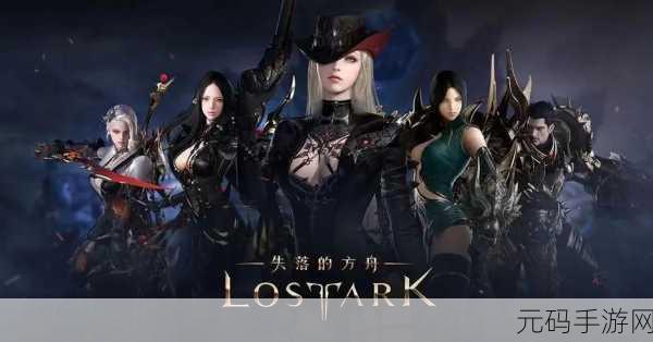 手游资讯,深入剖析失落的方舟全职业优缺点及职业特性