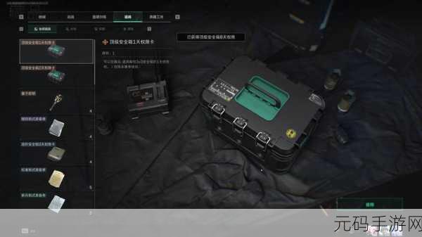 三角洲行动,安全箱与卡包的获取秘籍大揭秘
