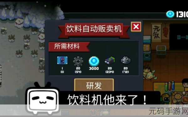 手游资讯，元气骑士饮料机神秘饮品大揭秘，解锁全新游戏体验