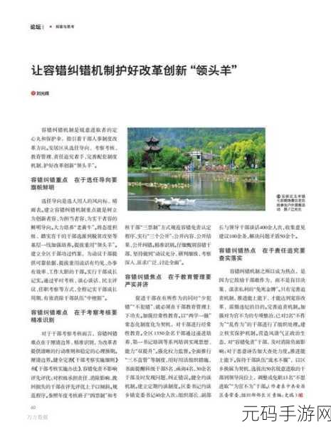 国产元码:1. "探索国产元码技术的未来发展方向