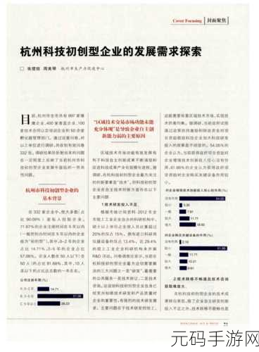 国产元码:1. "探索国产元码技术的未来发展方向