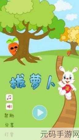 旅行者与雷电将军拔萝卜:1. 《旅行者与雷电将军:拔萝卜的奇幻冒险