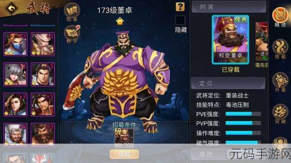 三国战纪,PVE 称霸秘籍——司马懿攻略全解析