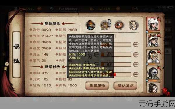 烟雨江湖手游资讯,全面掌握天刀镇派武学学习攻略